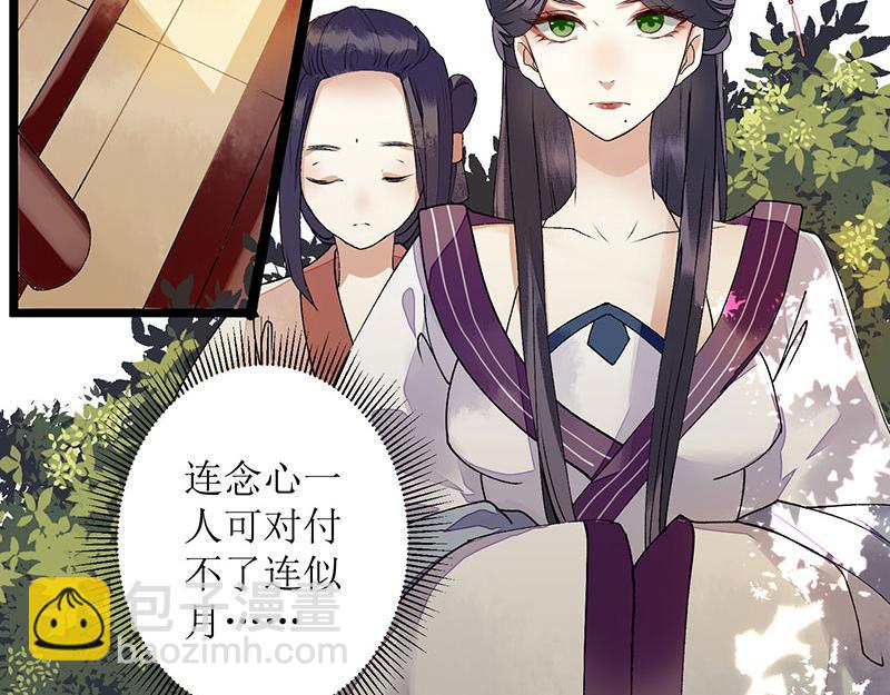 第8话 掌箍二妹(1/2)-第9话