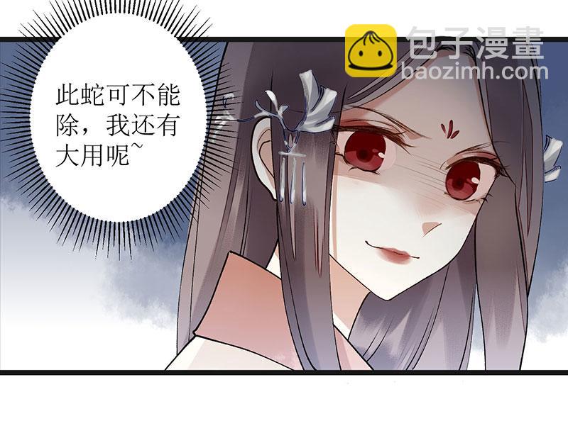 第8话 掌箍二妹(1/2)-第9话