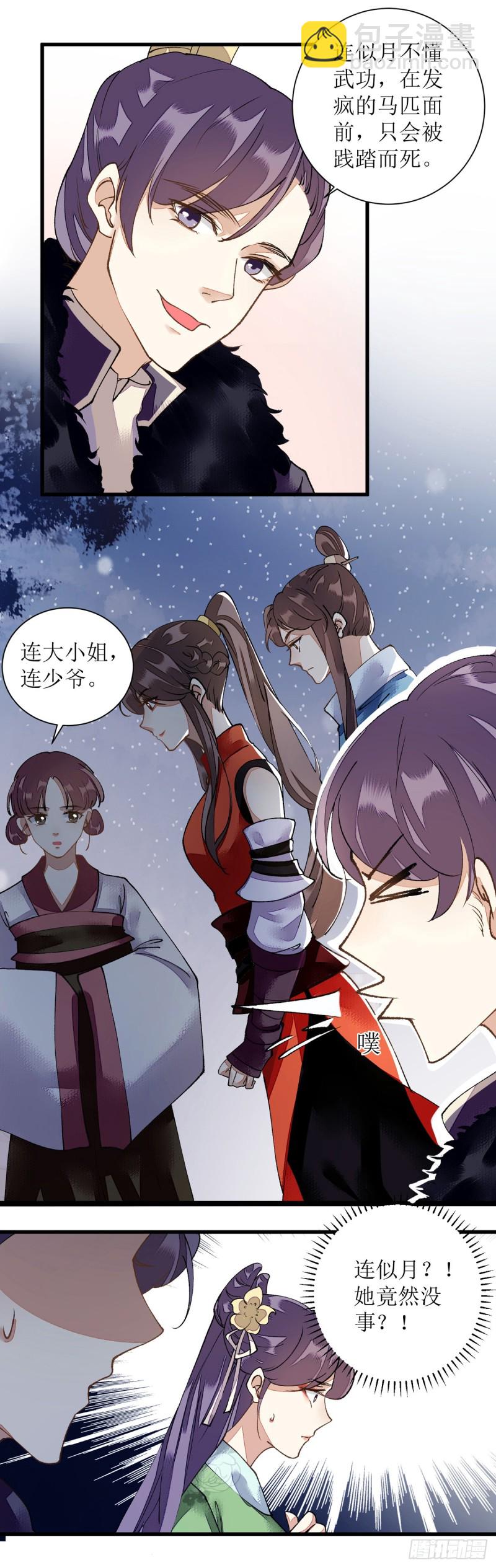 第80话 皇家晚宴-第81话