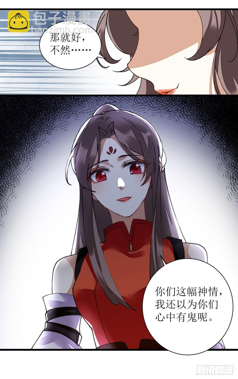 第80话 皇家晚宴-第81话