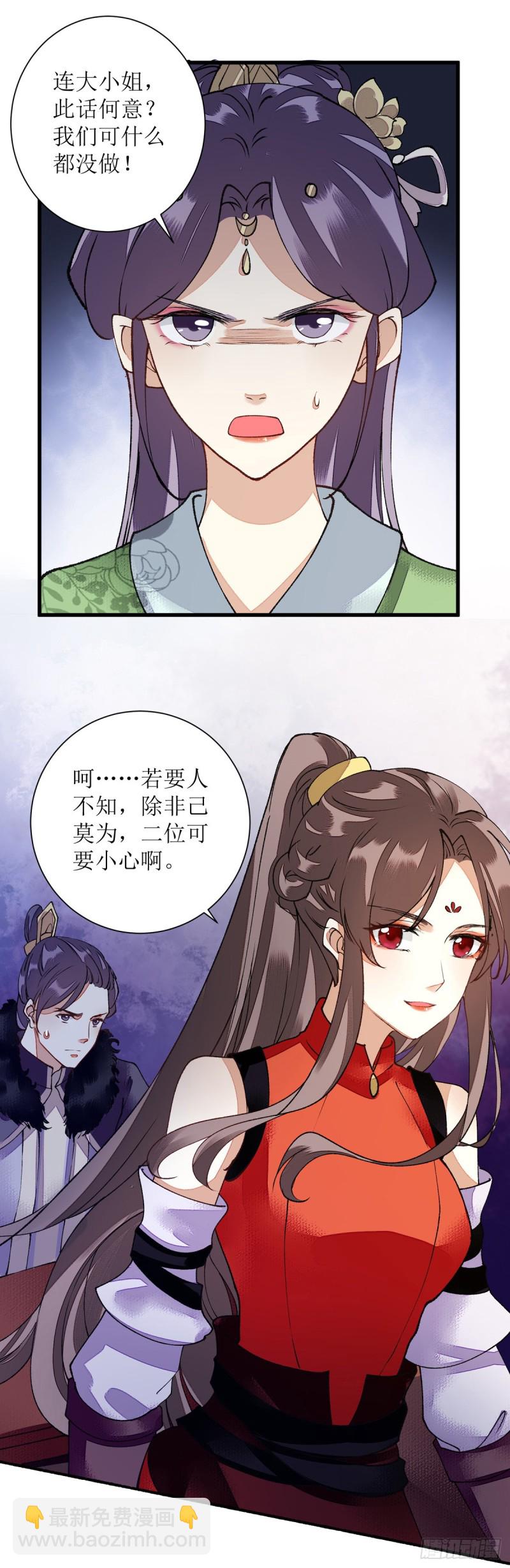 第80话 皇家晚宴-第81话