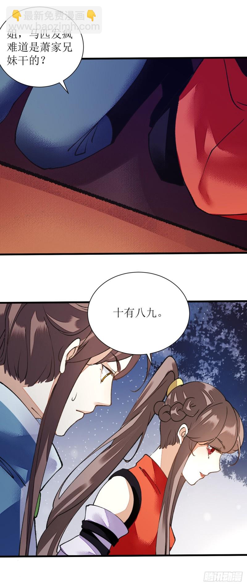 第80话 皇家晚宴-第81话