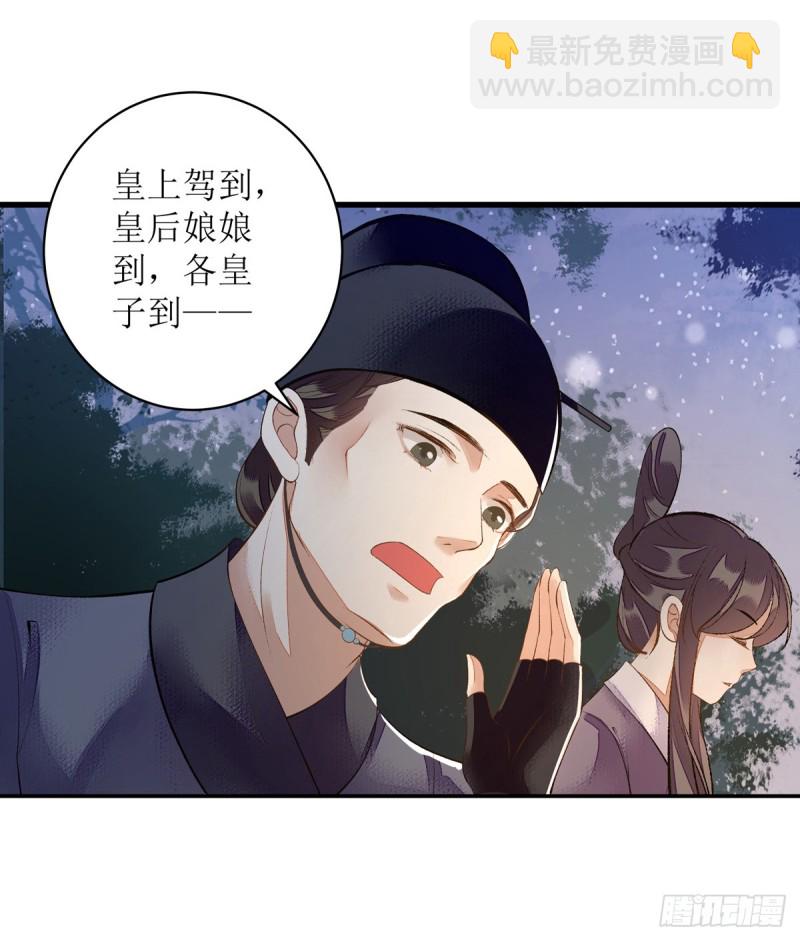 第80话 皇家晚宴-第81话