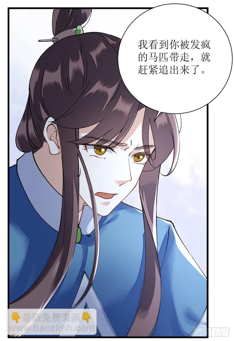 第80话 皇家晚宴-第81话