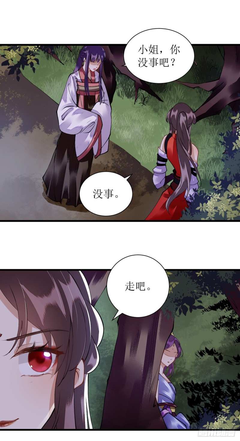 第82话 危机四伏-第83话