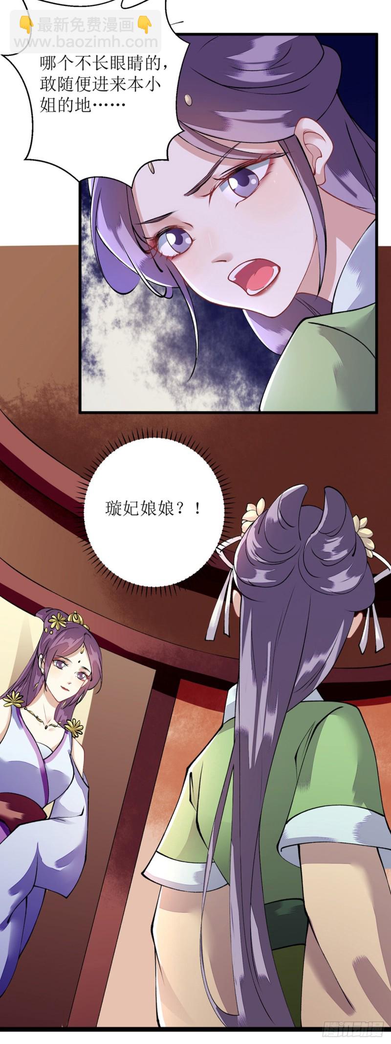 第82话 危机四伏-第83话