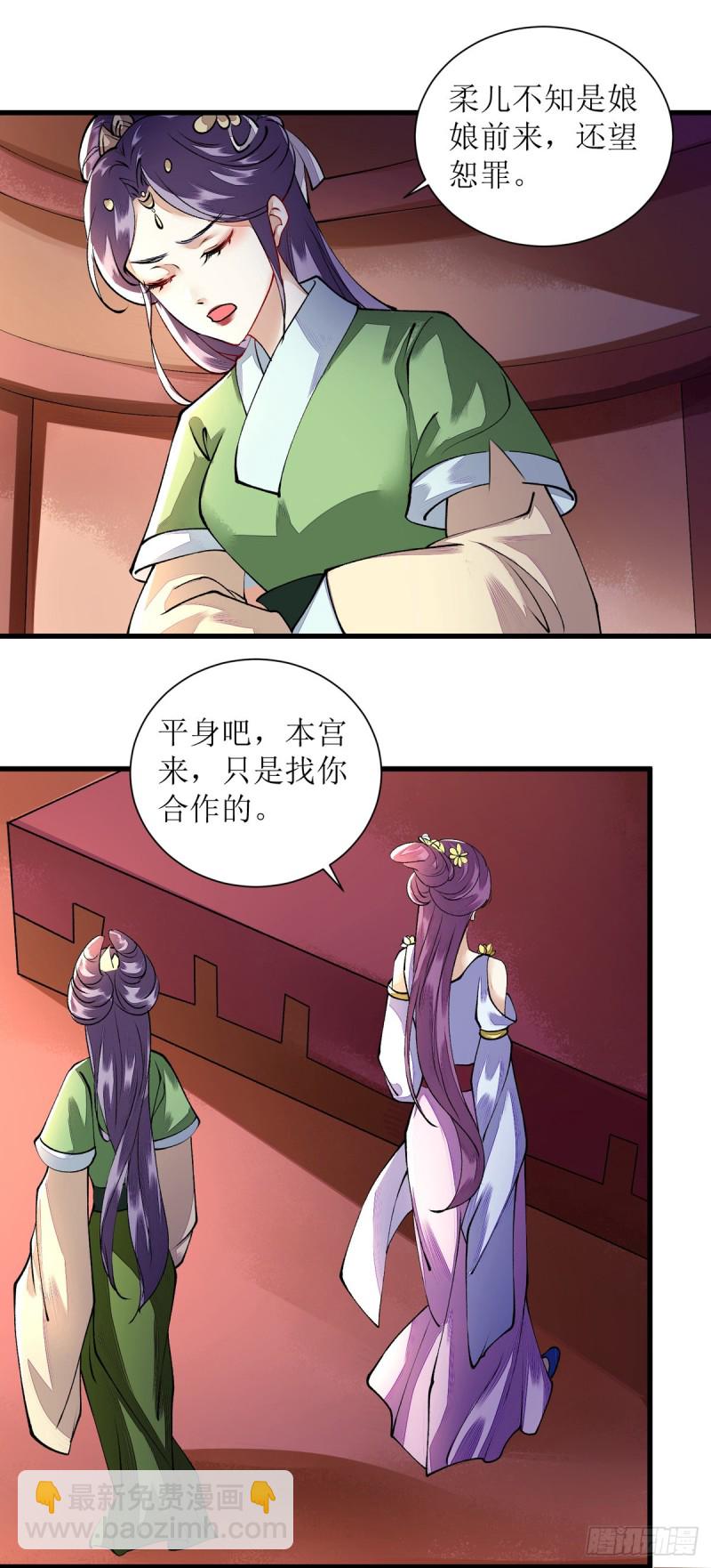 第82话 危机四伏-第83话