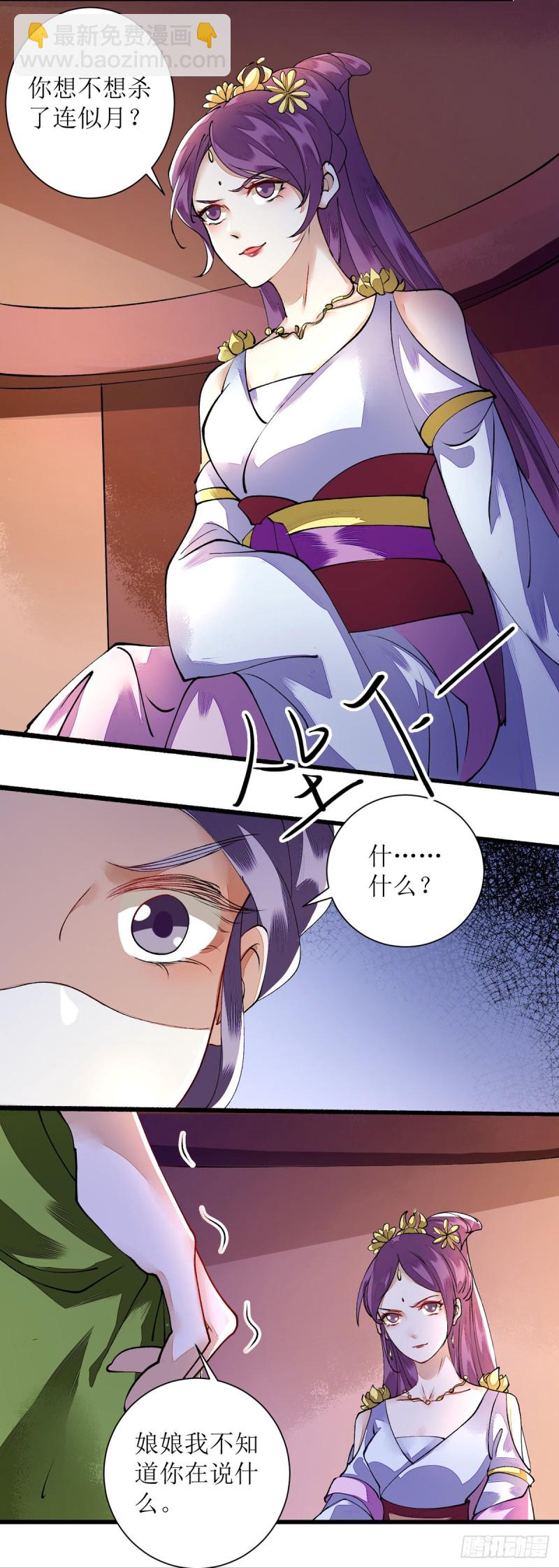 第82话 危机四伏-第83话