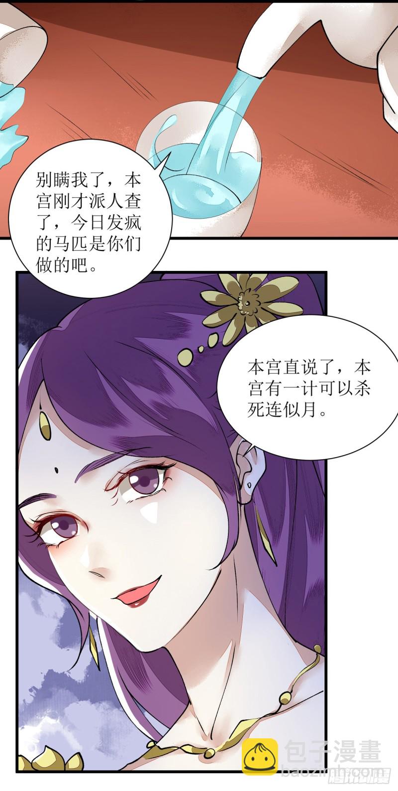 第82话 危机四伏-第83话