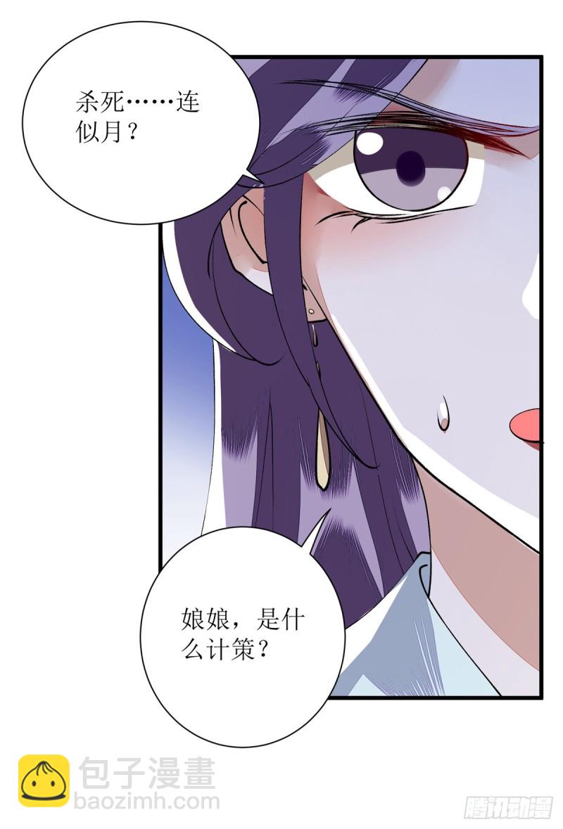 第82话 危机四伏-第83话