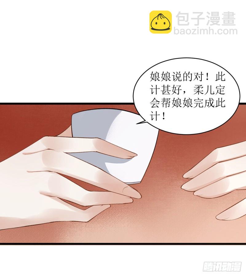 第82话 危机四伏-第83话