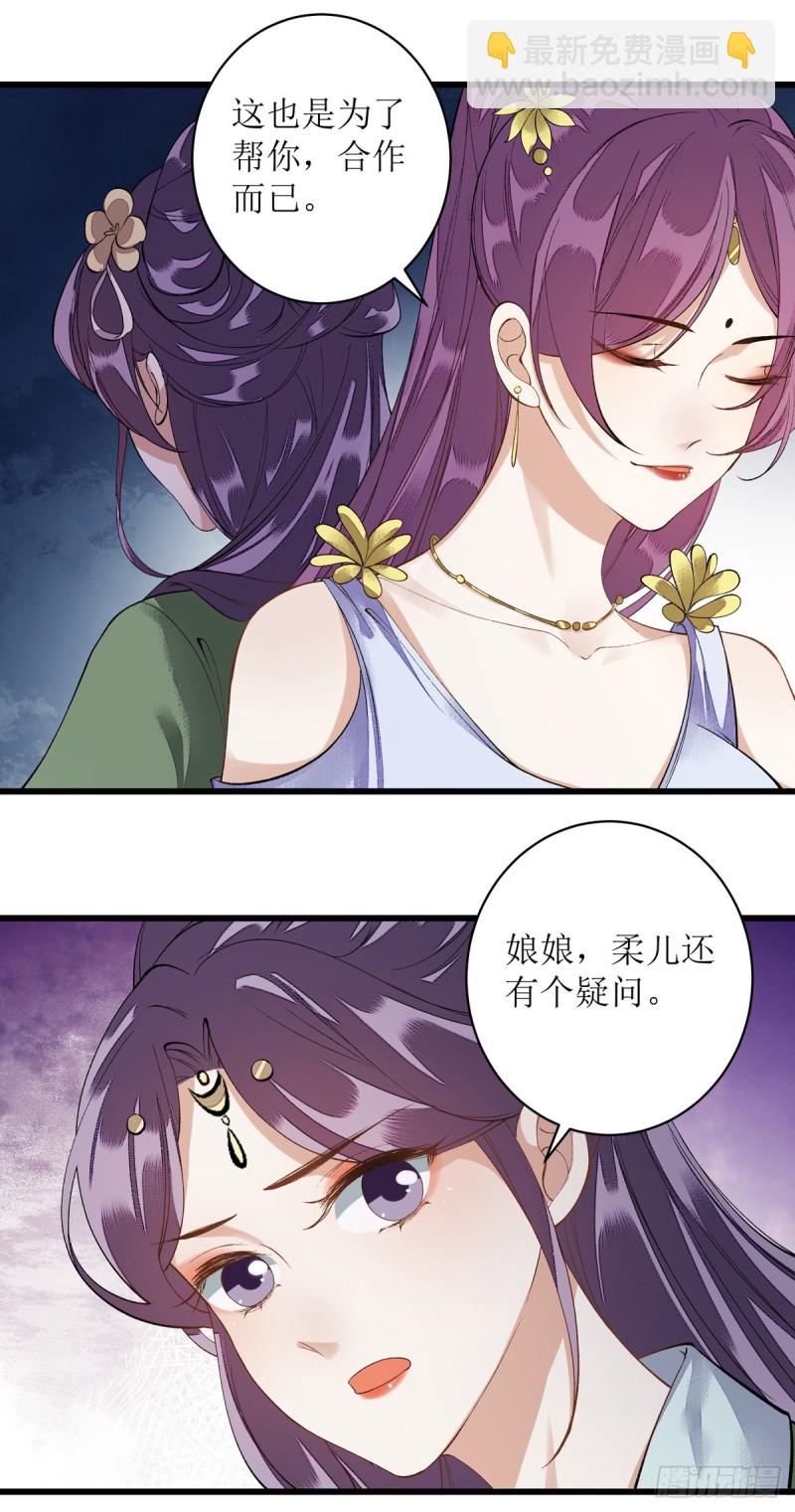 第82话 危机四伏-第83话
