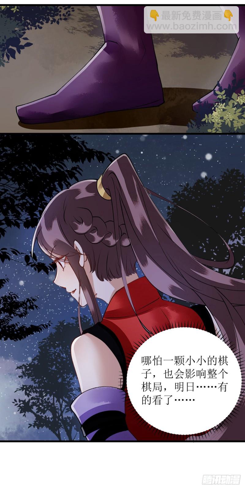 第82话 危机四伏-第83话