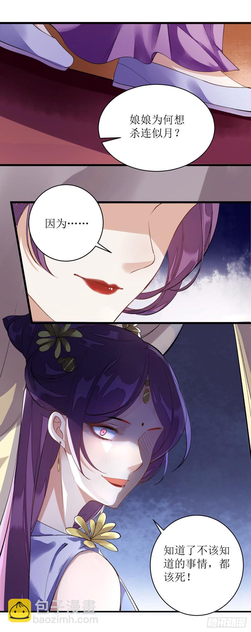 第82话 危机四伏-第83话
