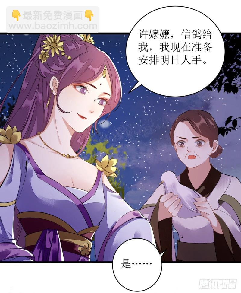 第82话 危机四伏-第83话