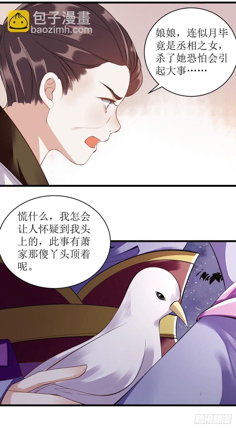 第82话 危机四伏-第83话