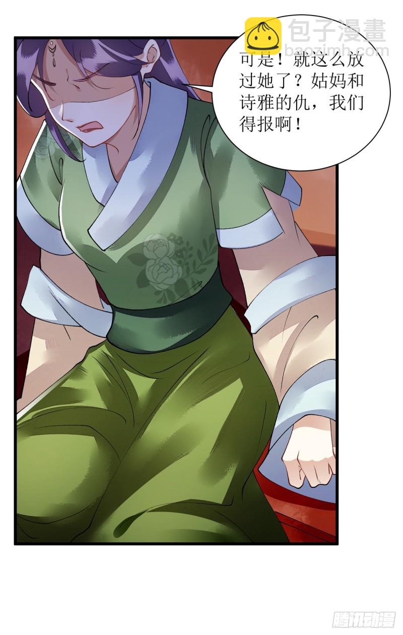 第82话 危机四伏-第83话