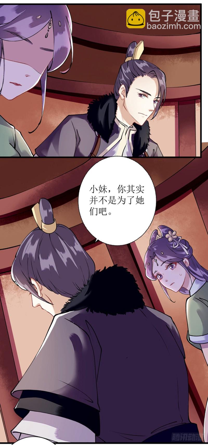 第82话 危机四伏-第83话