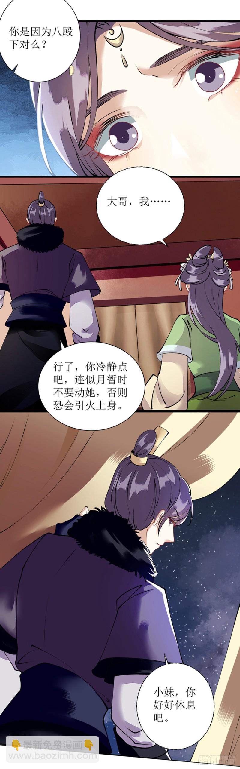 第82话 危机四伏-第83话