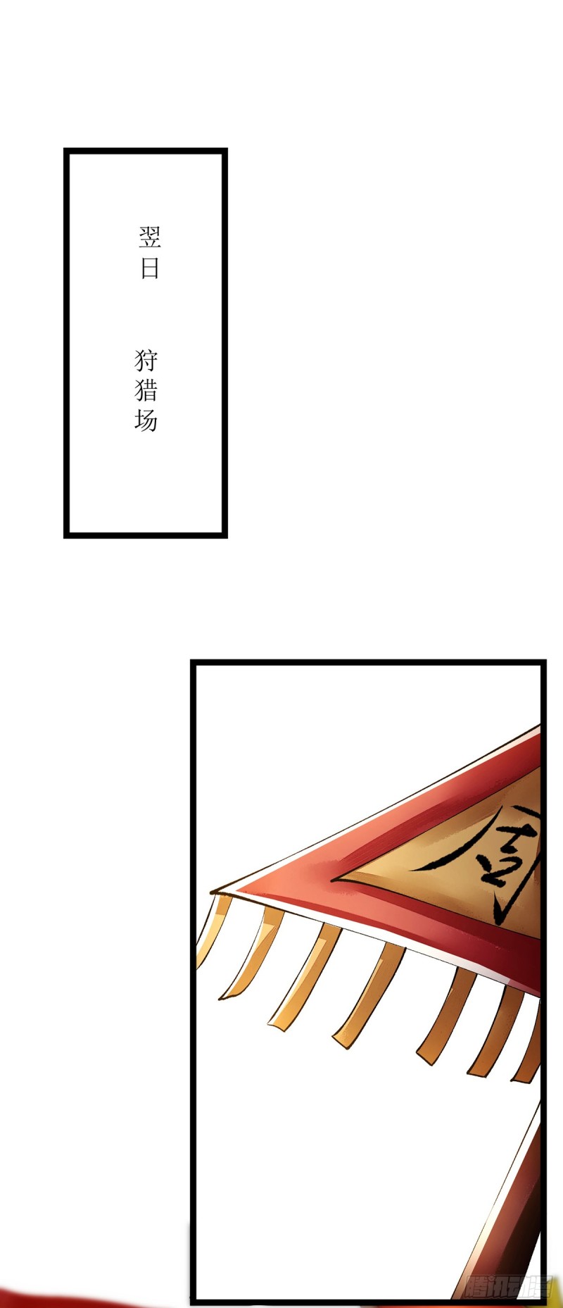 第84话 好戏开始-第85话