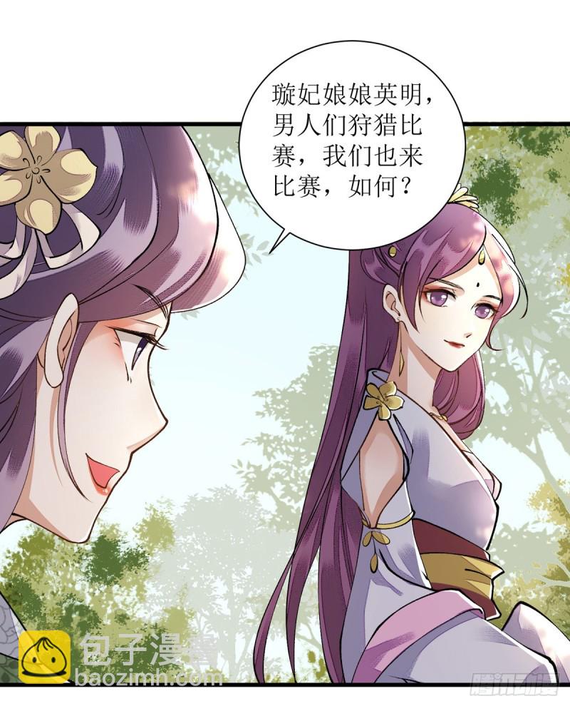第84话 好戏开始-第85话