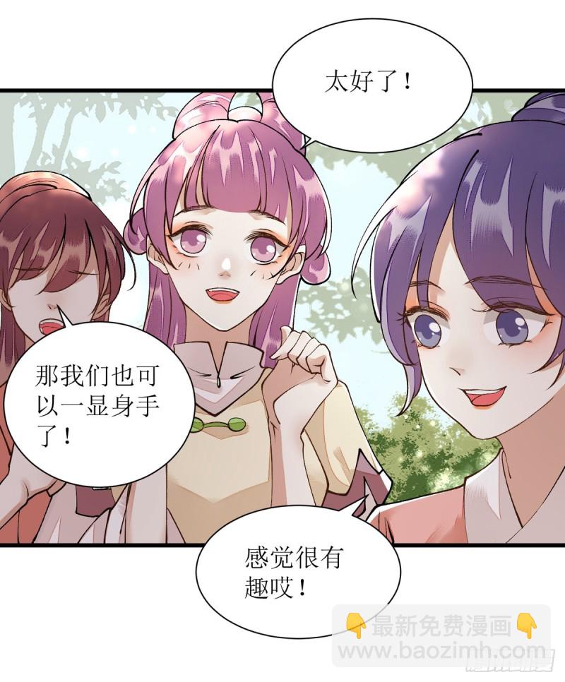 第84话 好戏开始-第85话
