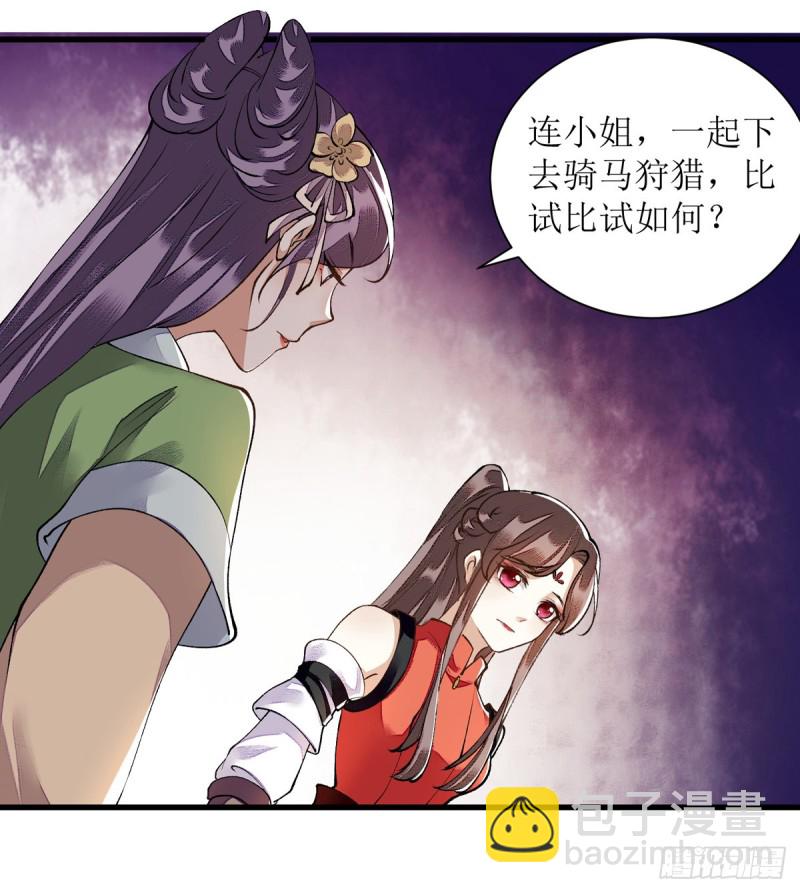 第84话 好戏开始-第85话
