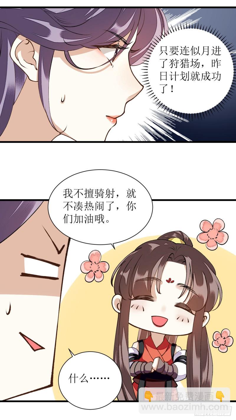 第84话 好戏开始-第85话