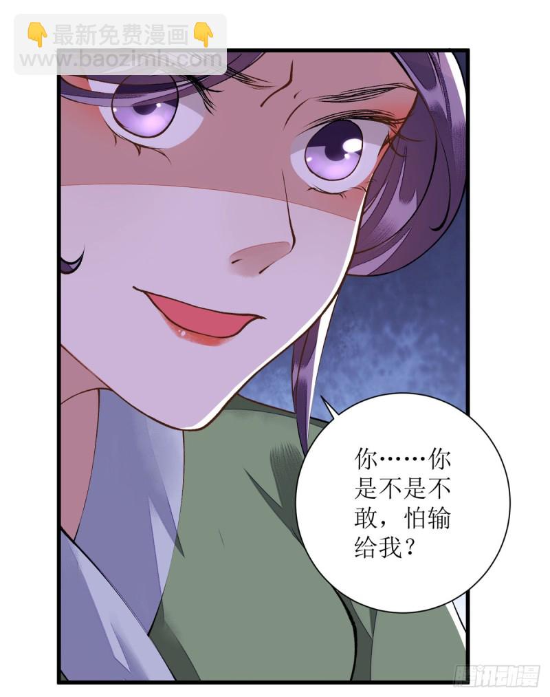 第84话 好戏开始-第85话