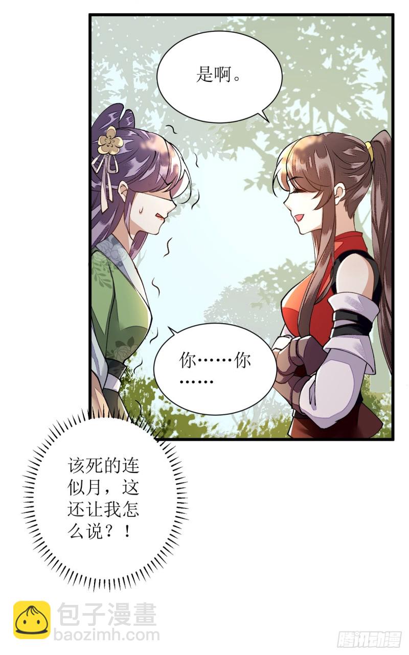 第84话 好戏开始-第85话
