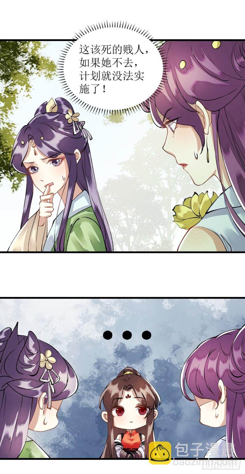 第84话 好戏开始-第85话