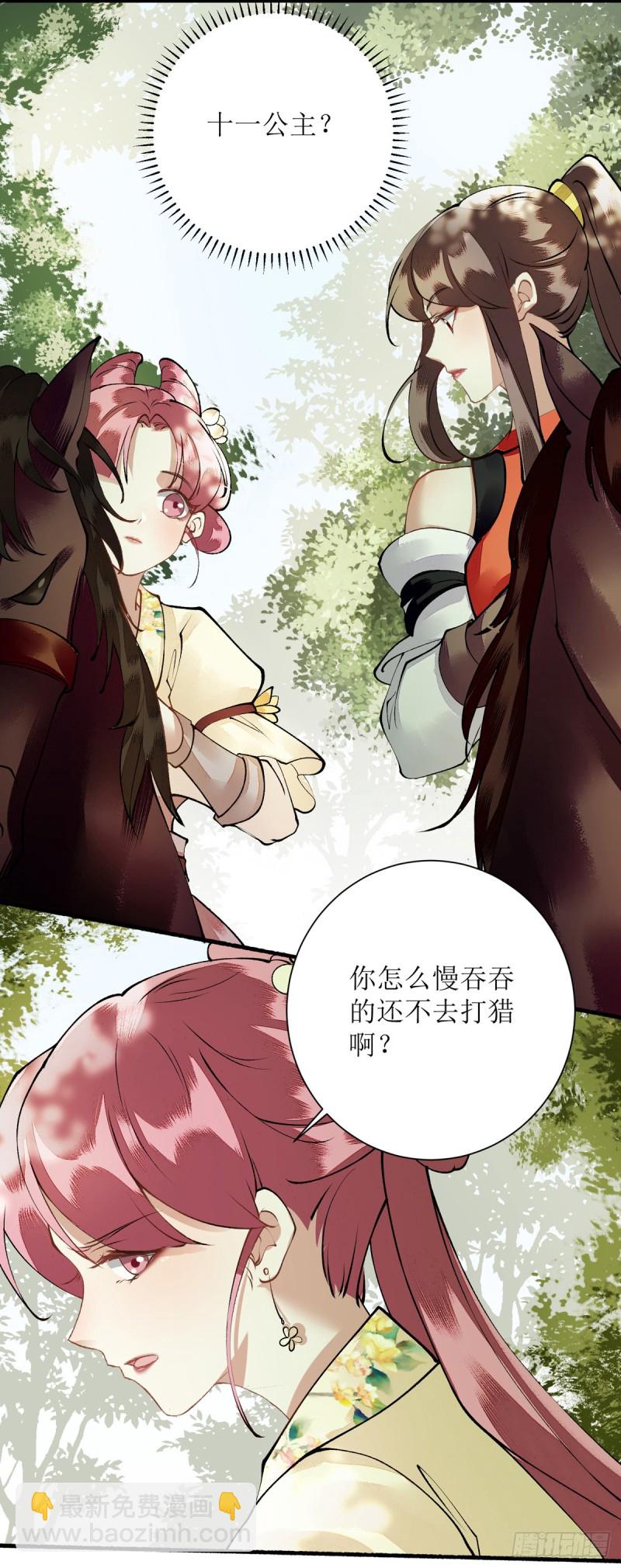 第84话 好戏开始-第85话