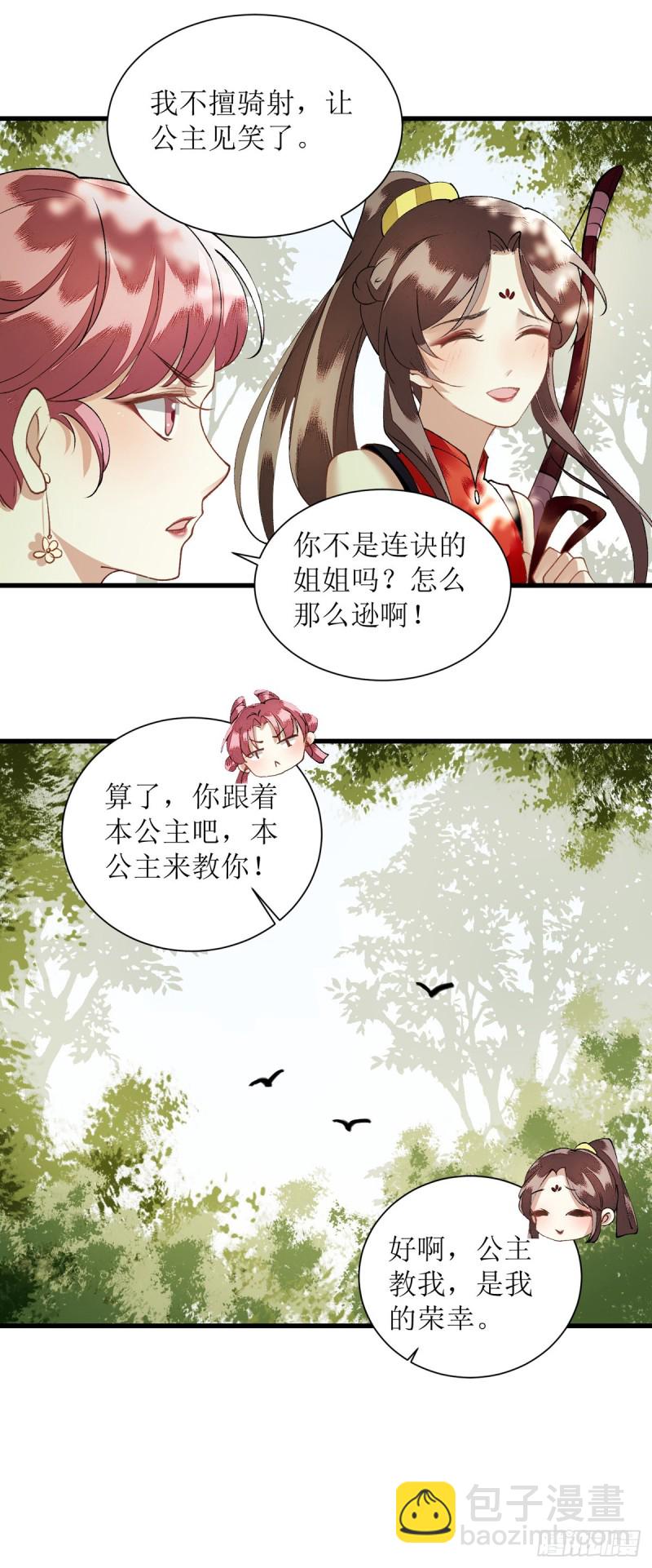 第84话 好戏开始-第85话