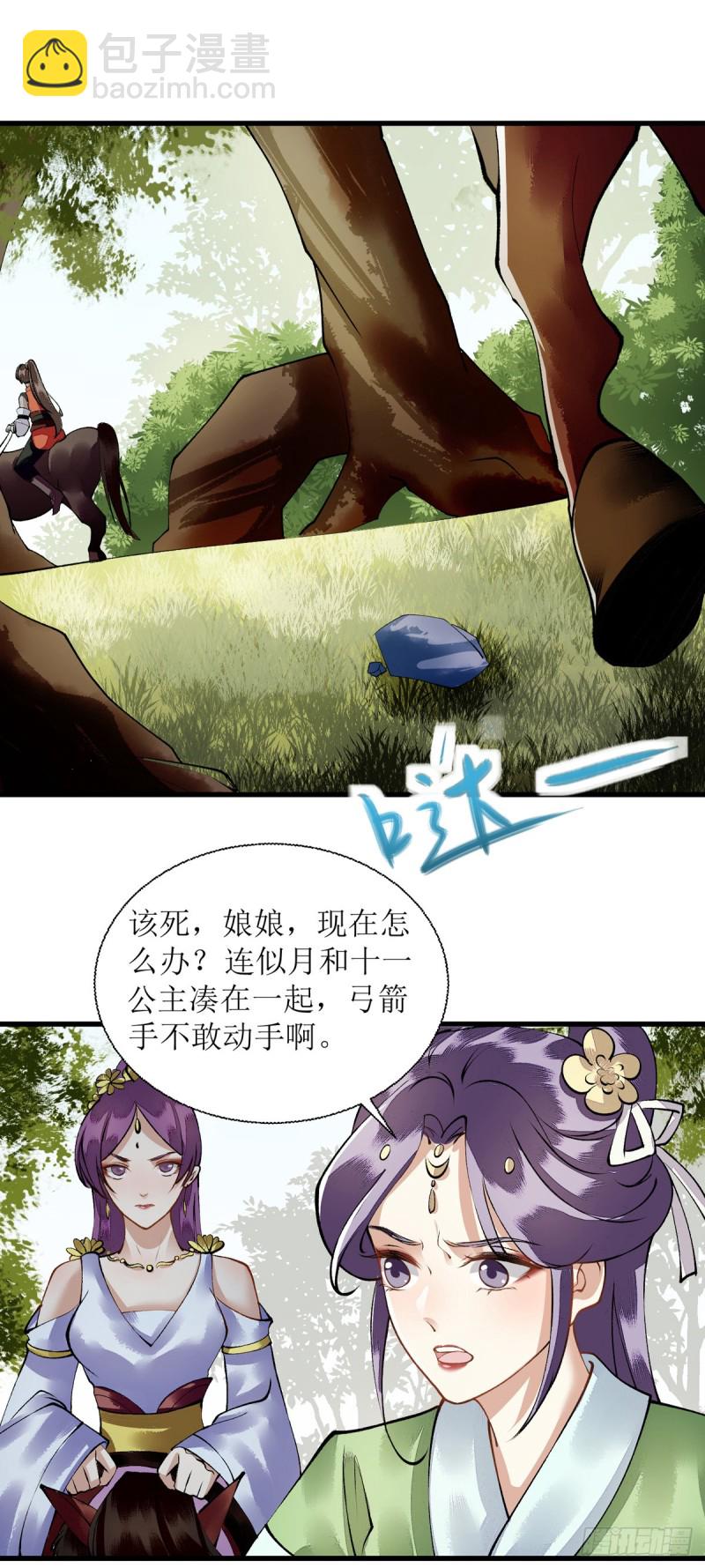 第84话 好戏开始-第85话