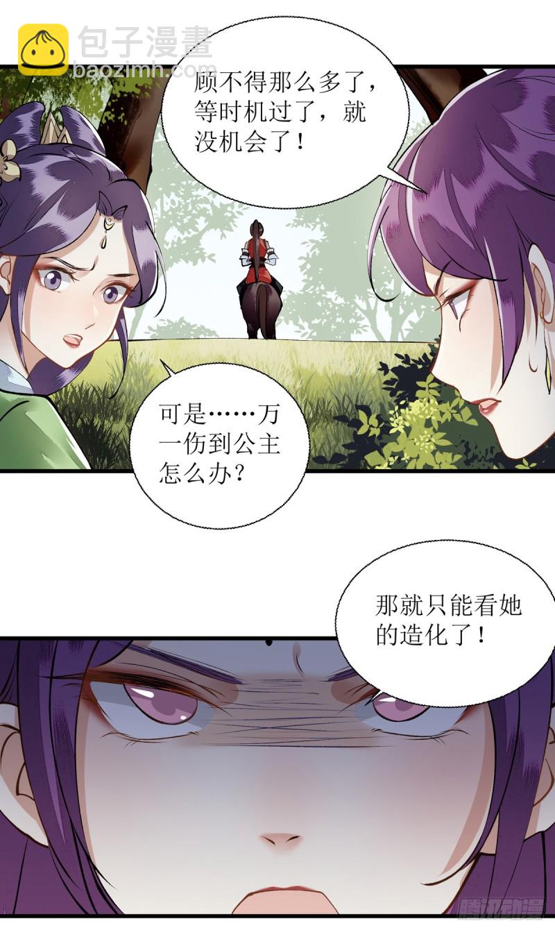 第84话 好戏开始-第85话