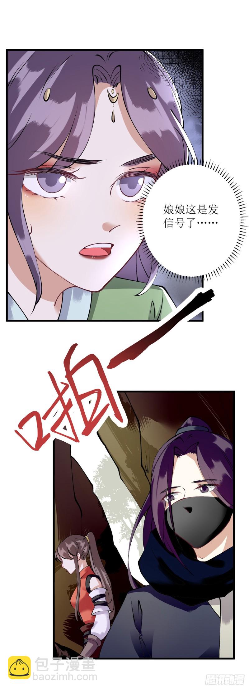 第84话 好戏开始-第85话
