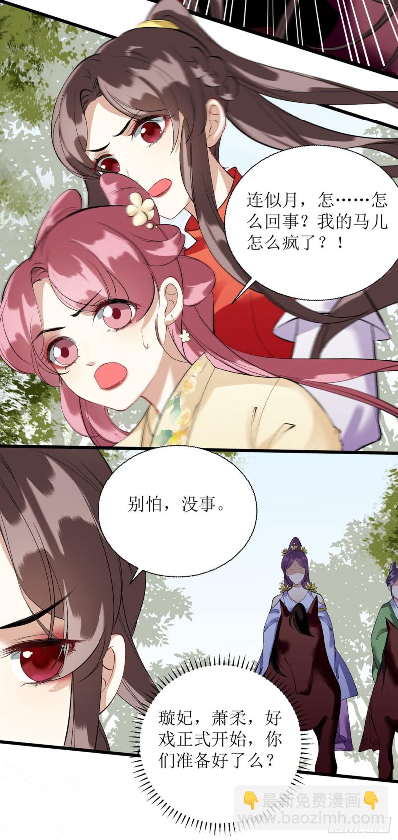 第84话 好戏开始-第85话