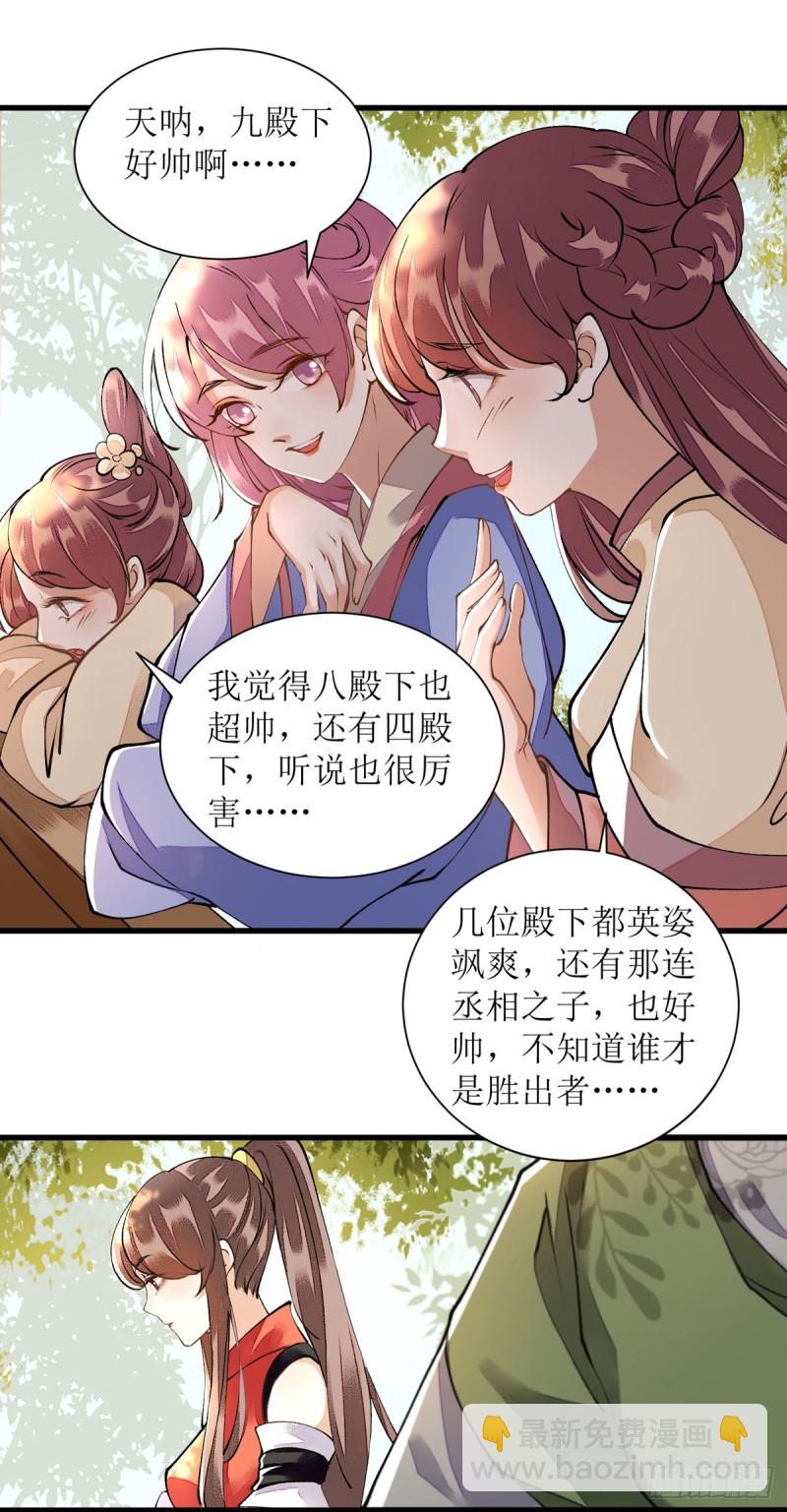 第84话 好戏开始-第85话