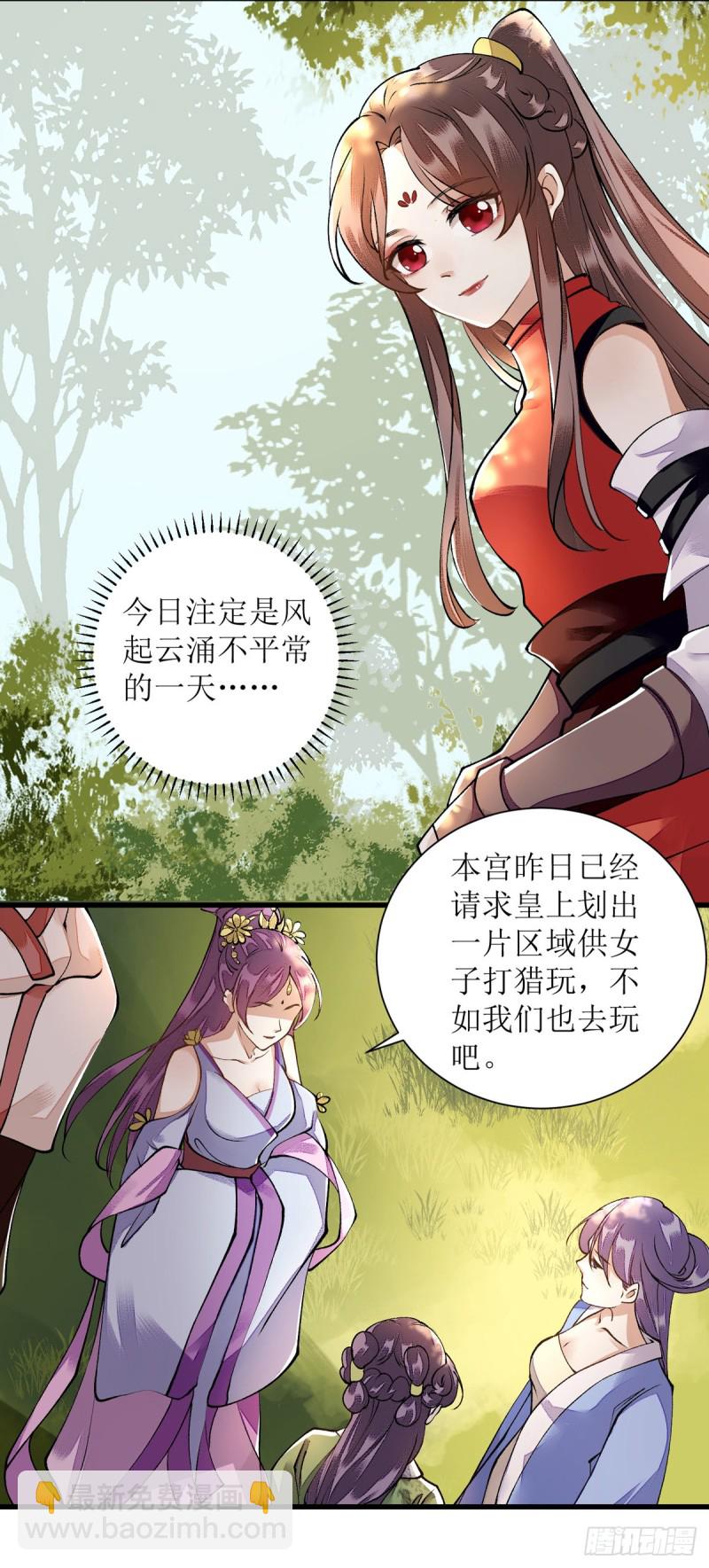 第84话 好戏开始-第85话