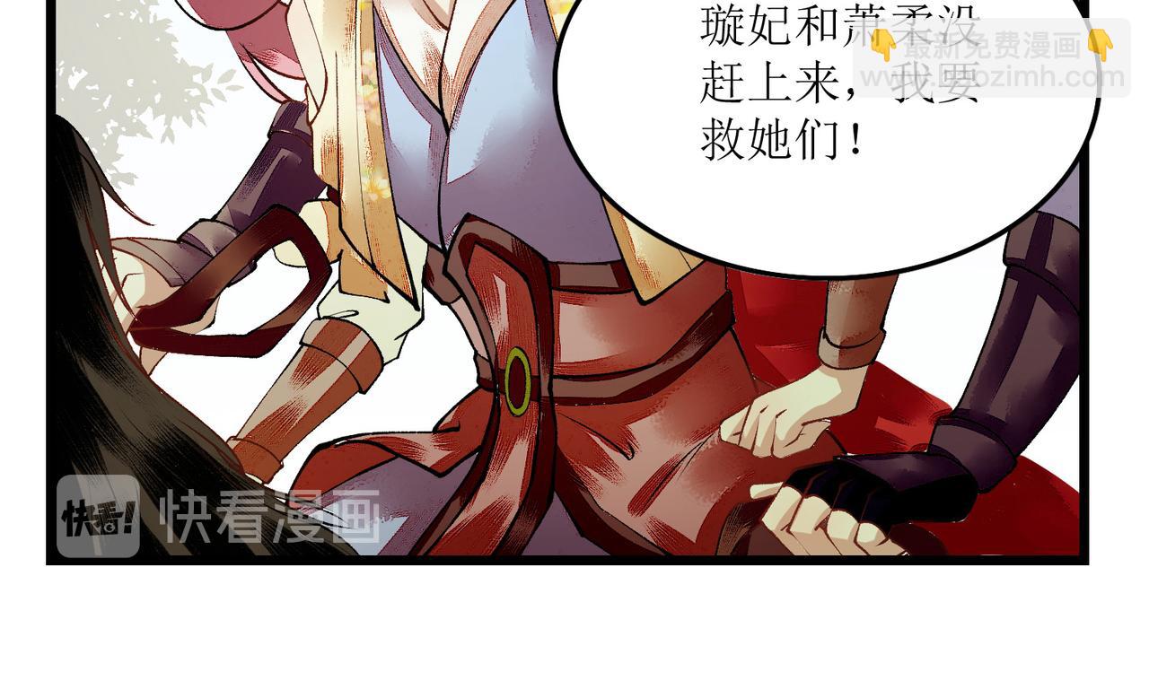 第86话 我要救他们(1/2)-第87话