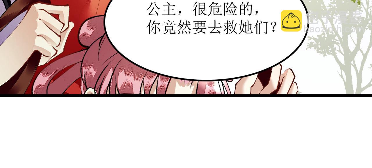 第86话 我要救他们(1/2)-第87话