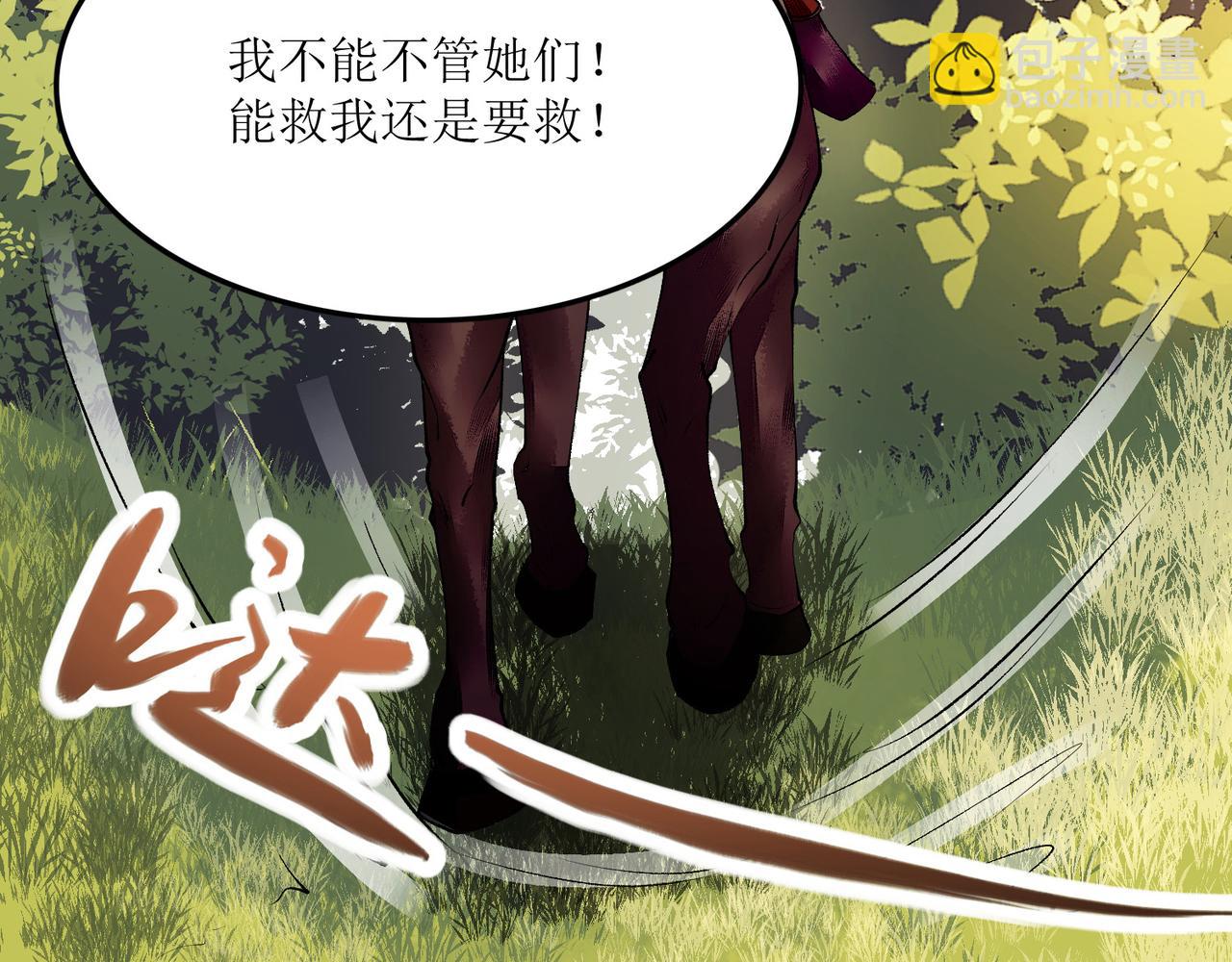 第86话 我要救他们(1/2)-第87话