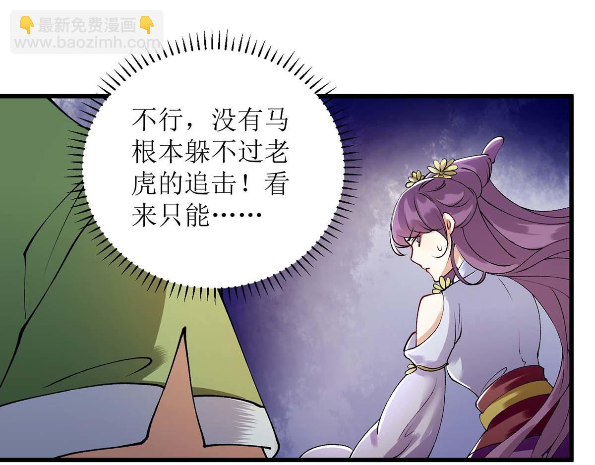 第86话 我要救他们(1/2)-第87话