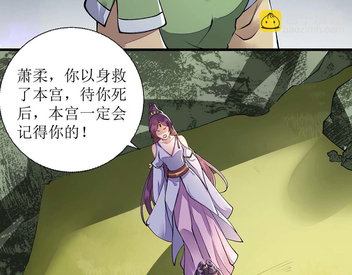 第86话 我要救他们(1/2)-第87话