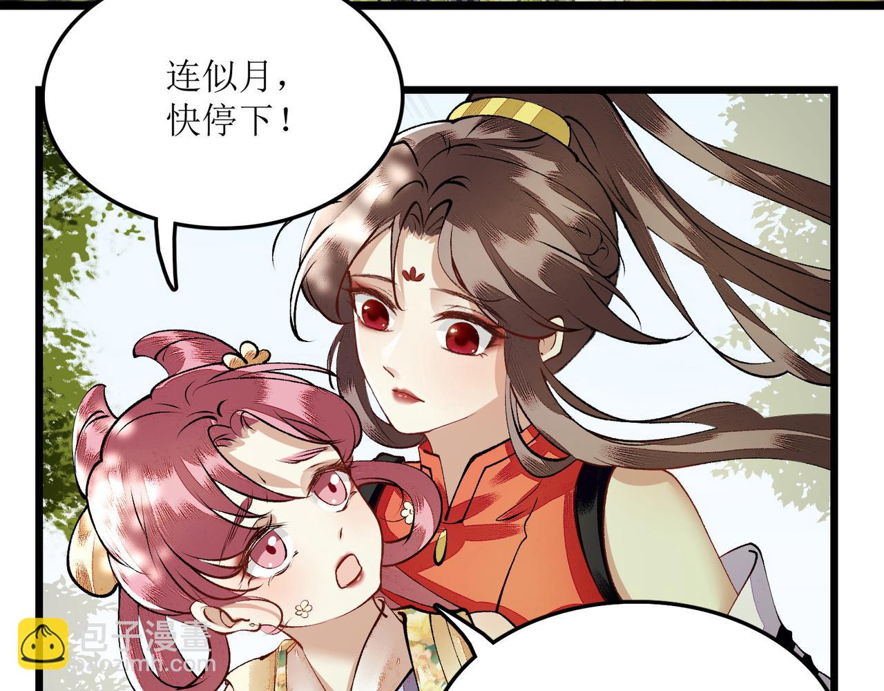 第86话 我要救他们(1/2)-第87话