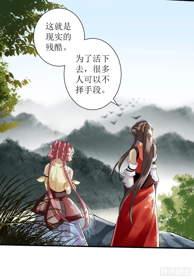 第87话 你不配知道-第89话