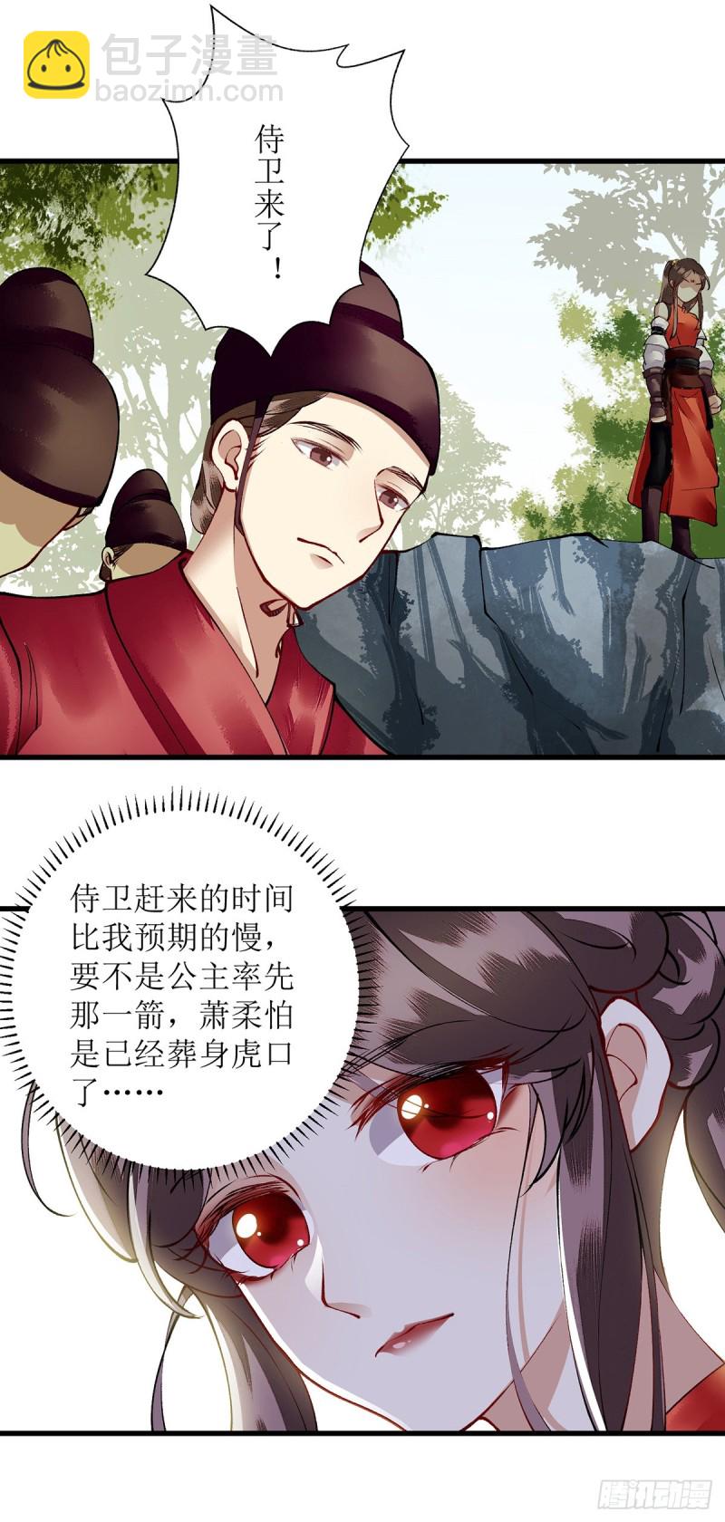 第87话 你不配知道-第89话
