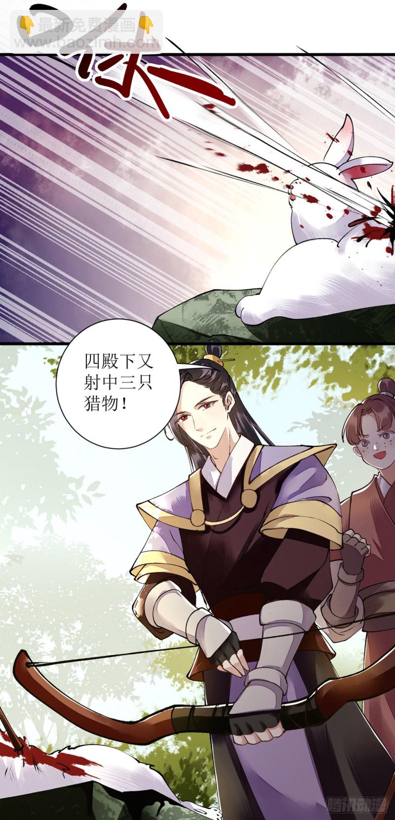 第87话 你不配知道-第89话