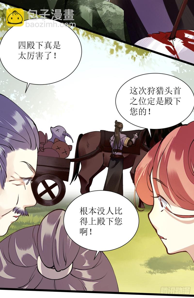 第87话 你不配知道-第89话