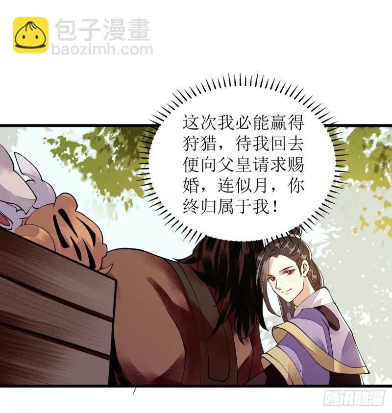 第87话 你不配知道-第89话